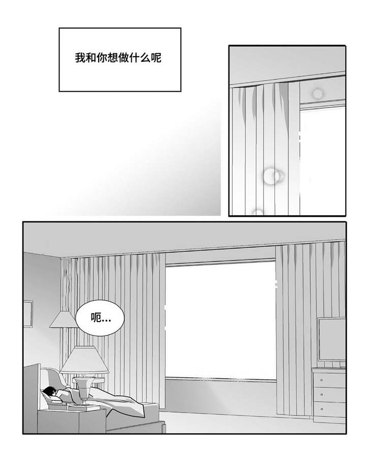 为了你而来漫画,第94章：我自己来1图