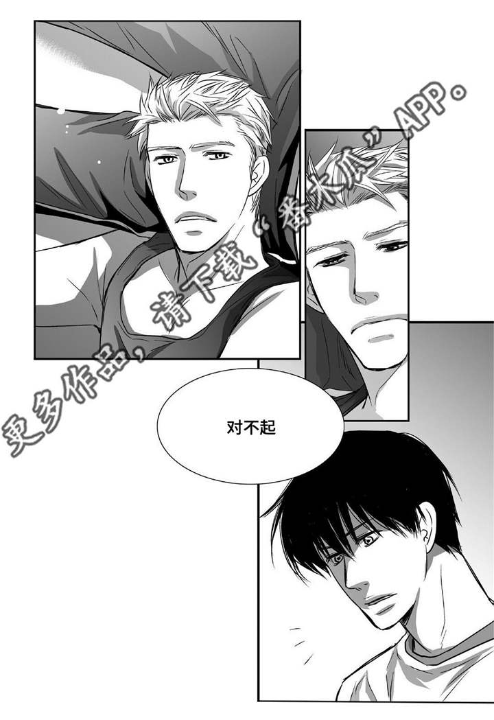 为了你而来漫画,第7章：结婚仪式2图