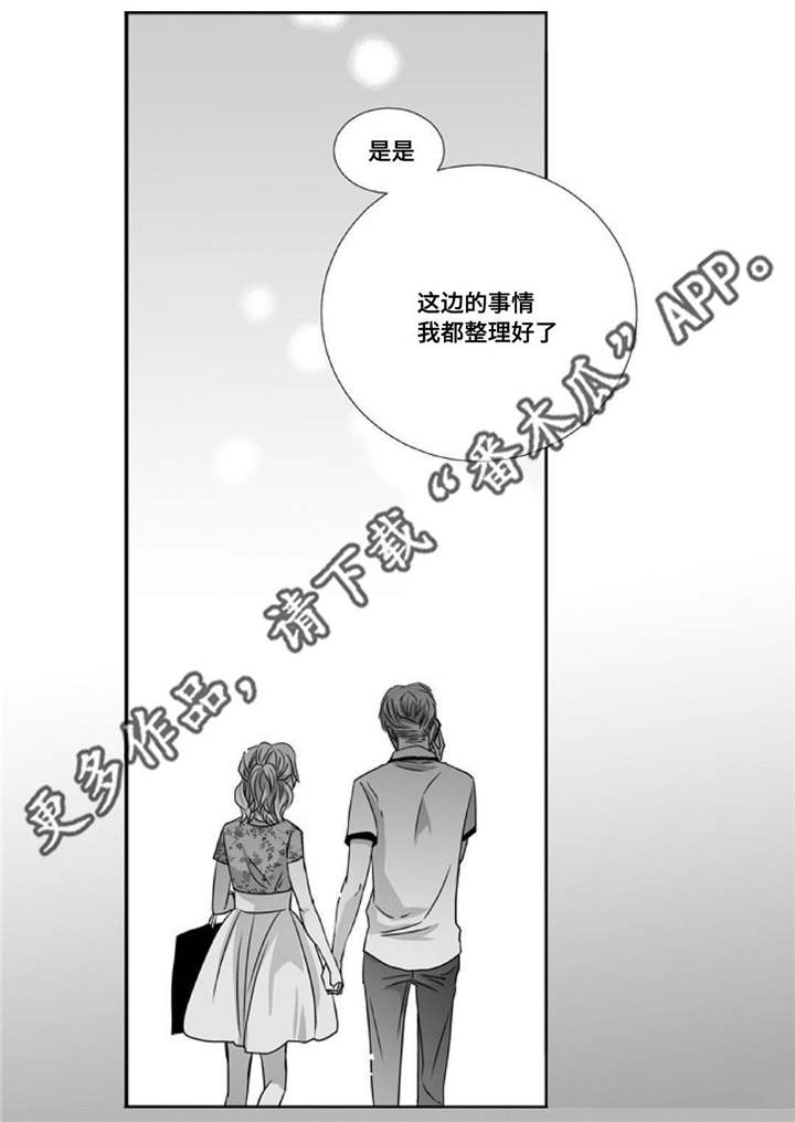 为了你而来漫画,第54章：他的关心2图