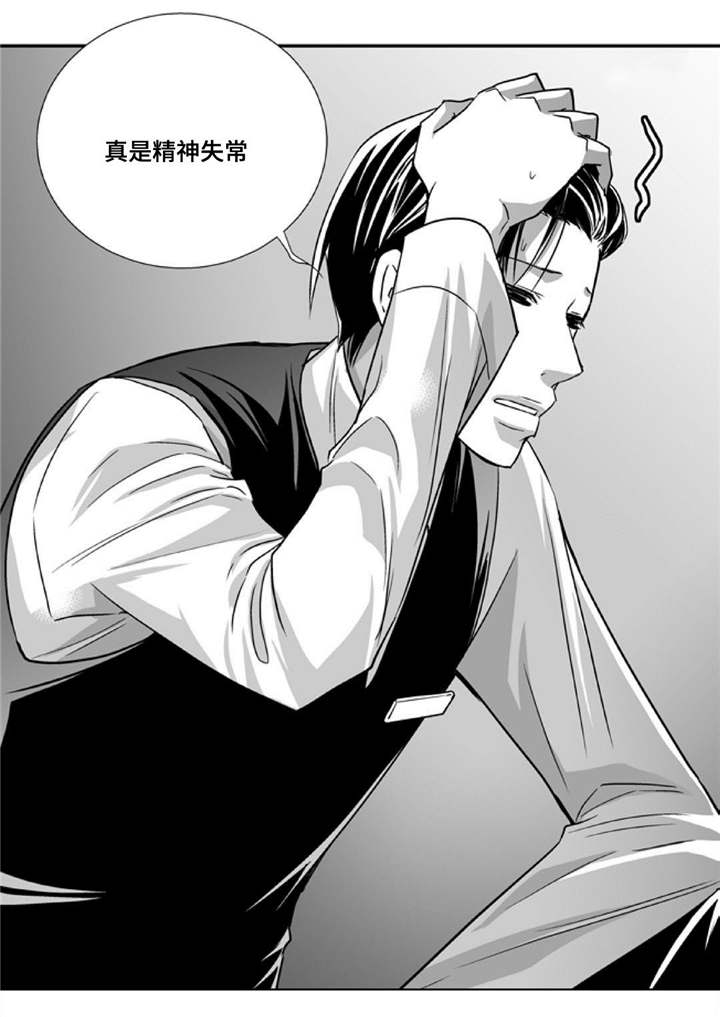 为了你而来漫画,第90章：精神失常1图