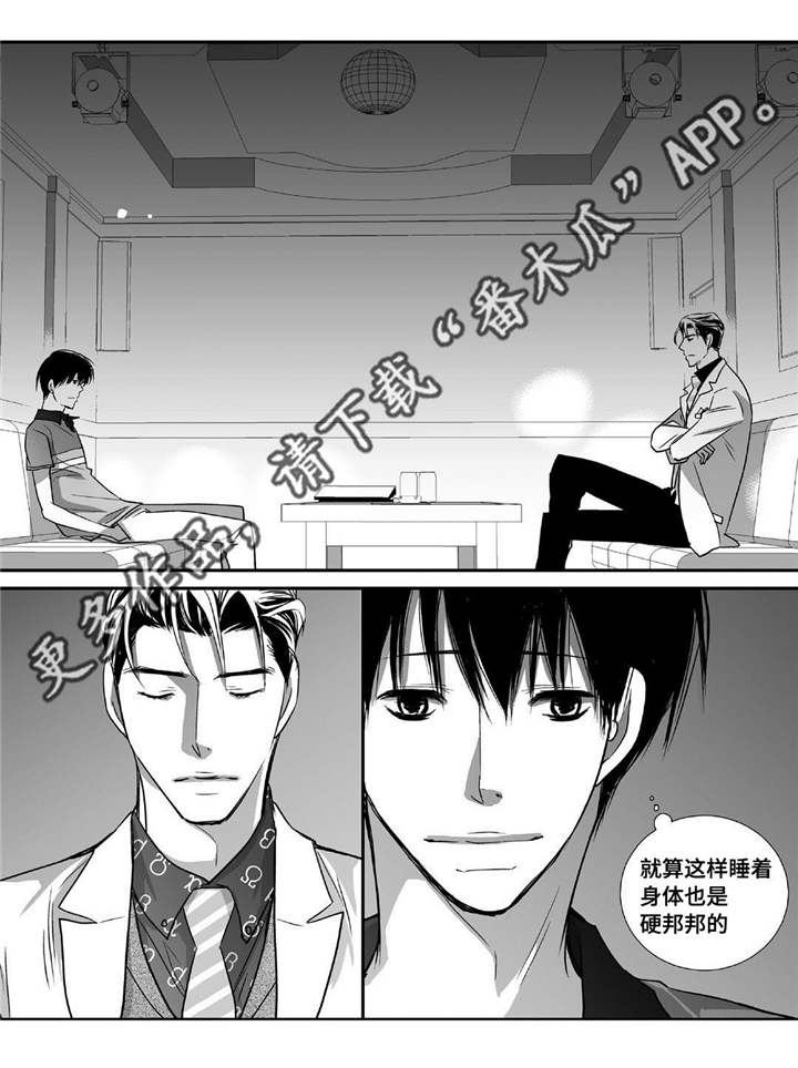 为了你而来漫画,第24章：他睡着了5图