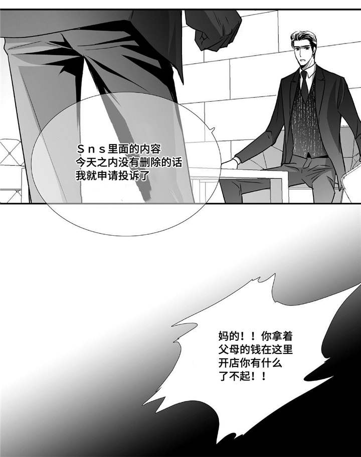 为了你而来漫画,第48章：贪污被辞2图