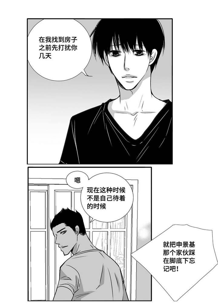 为了你而来漫画,第54章：他的关心4图