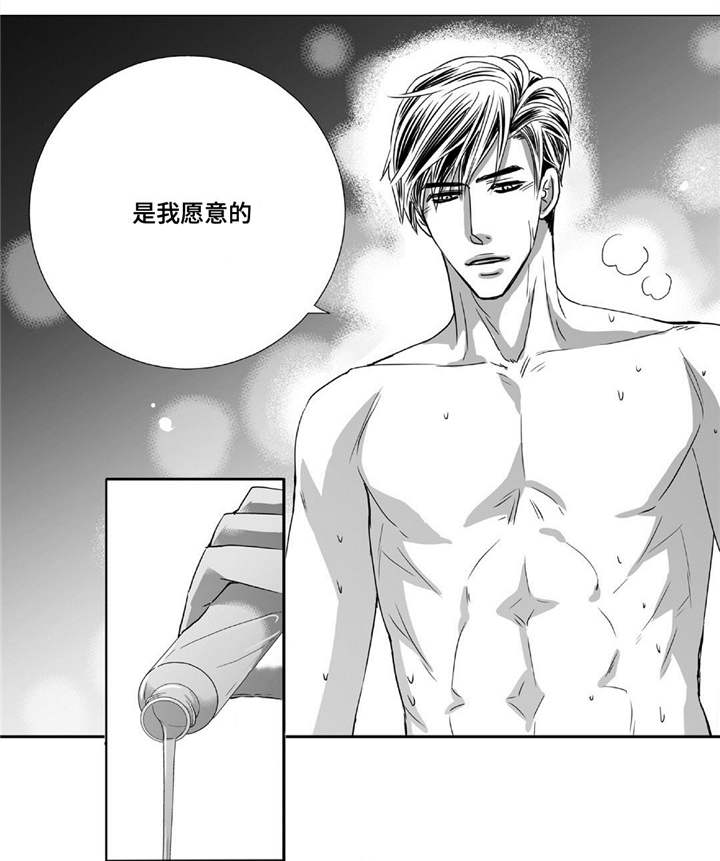 为了你而来漫画,第67章：我愿意的1图