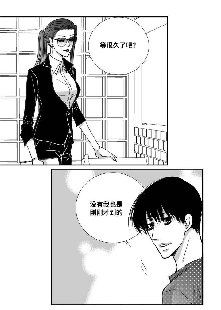 为了你而来漫画,第55章：下次再见5图