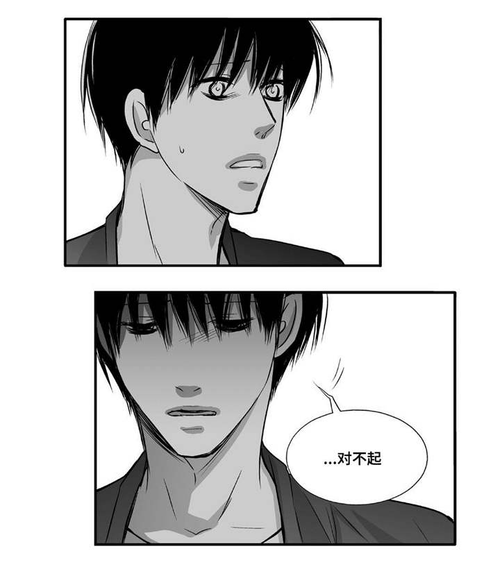 为了你而来漫画,第49章：还相爱吗2图