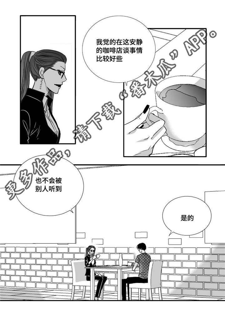 为了你而来漫画,第55章：下次再见1图