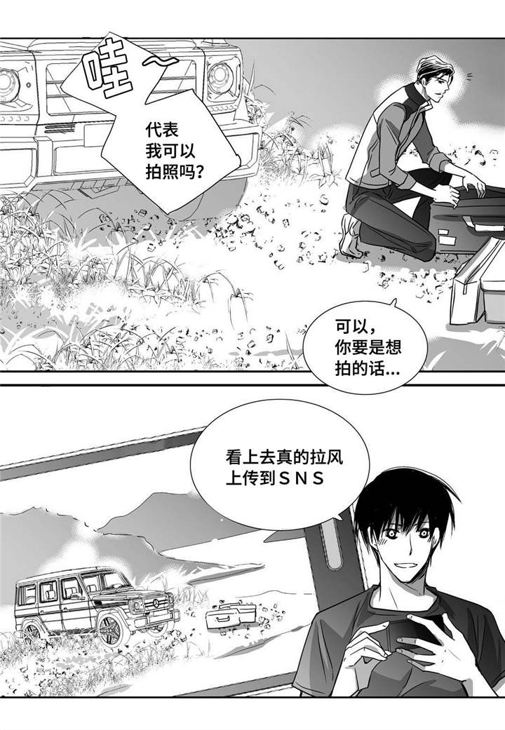 为了你而来漫画,第28章：注意安全5图
