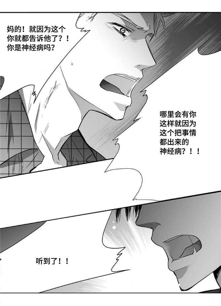为了你而来漫画,第44章：实话实说4图