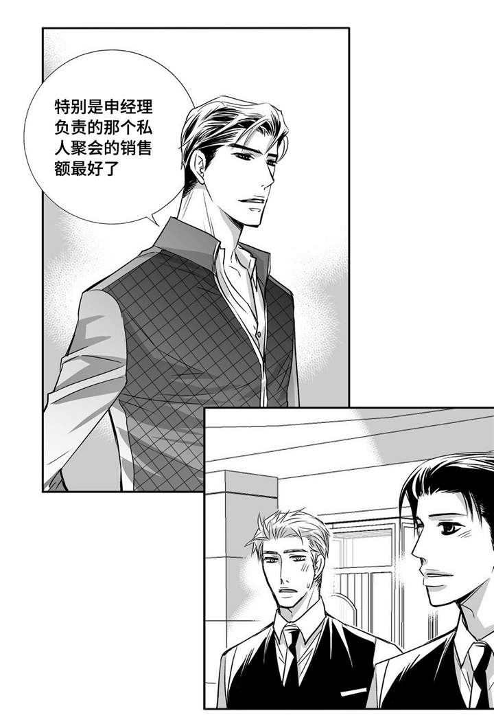 为了你而来漫画,第39章：不知不觉1图