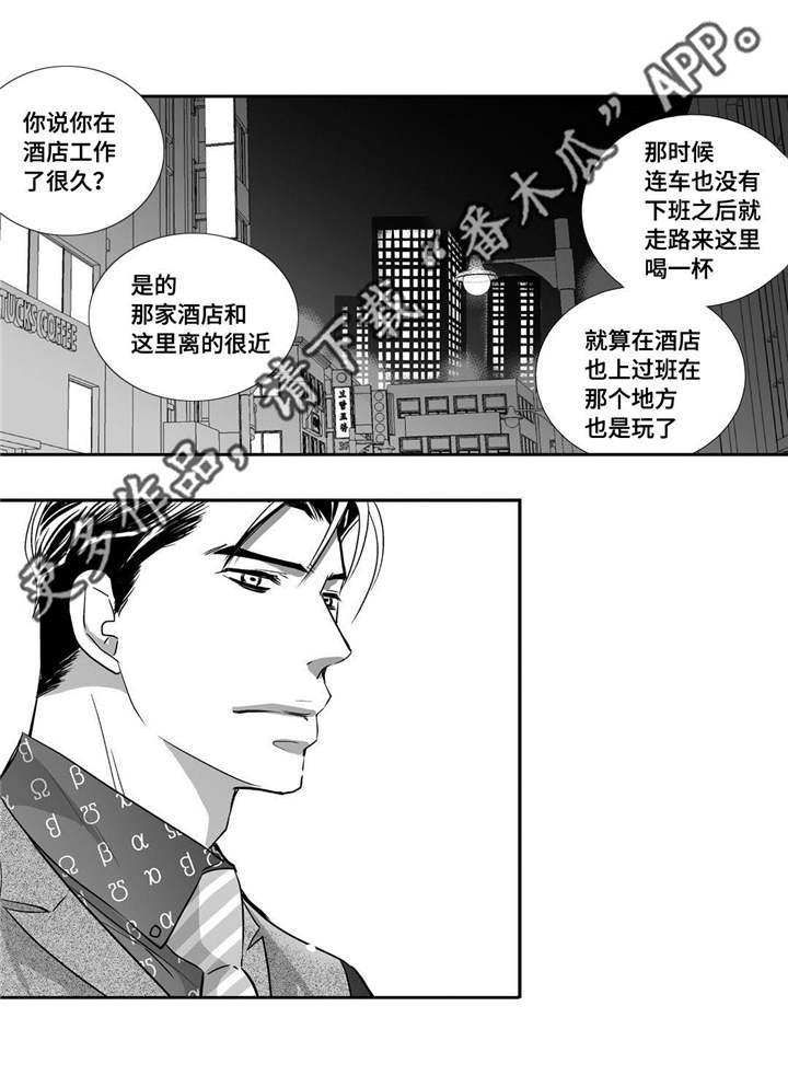 为了你而来漫画,第22章：可以脱了4图