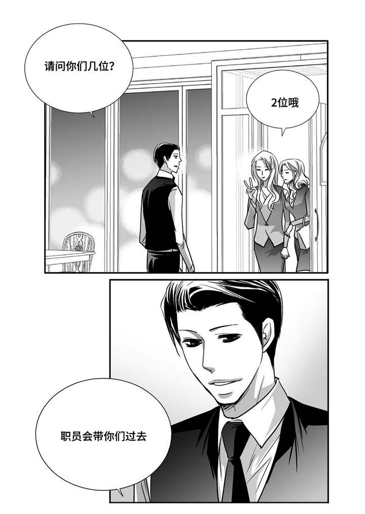为了你而来漫画,第92章：生日礼物2图