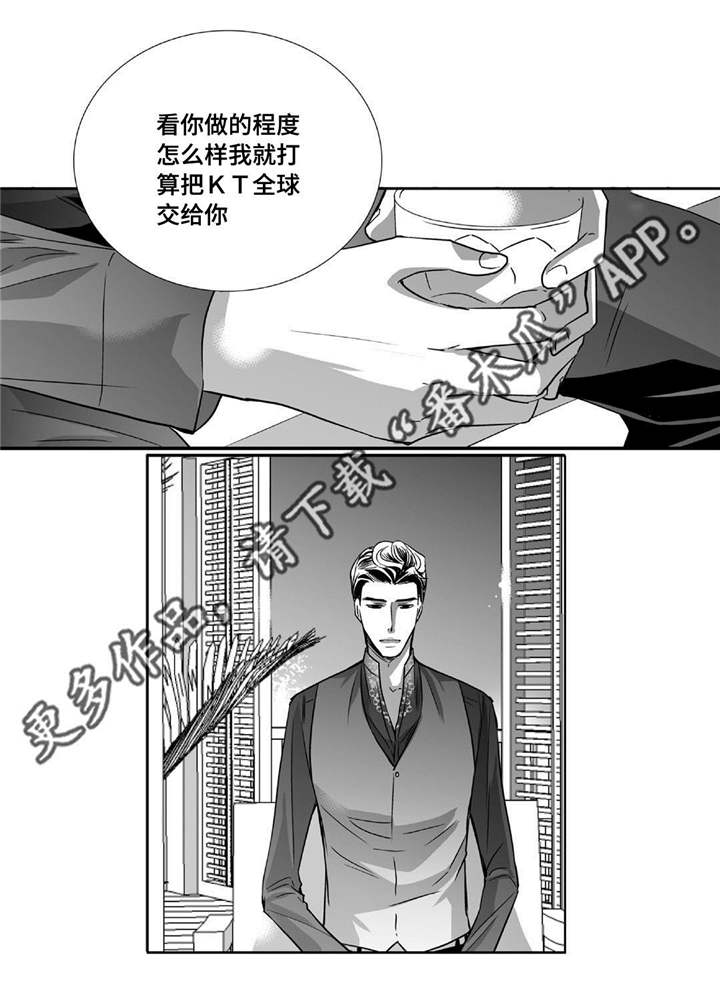 为了你而来漫画,第80章：很有头脑2图