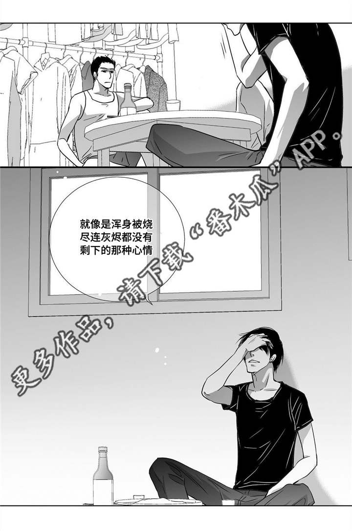 为了你而来漫画,第55章：下次再见3图