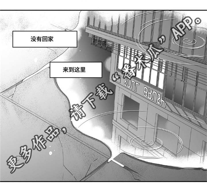 为了你而来漫画,第16章：有点面子3图