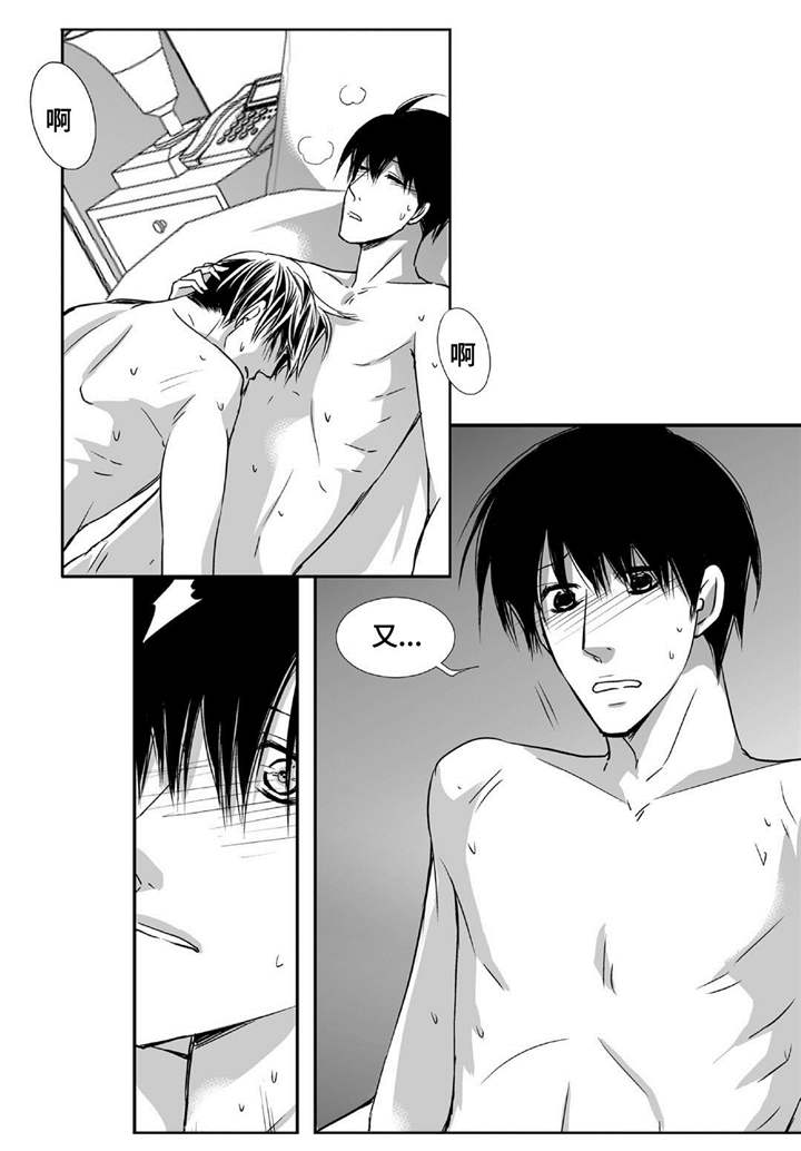 为了你而来漫画,第73章：该到我了4图