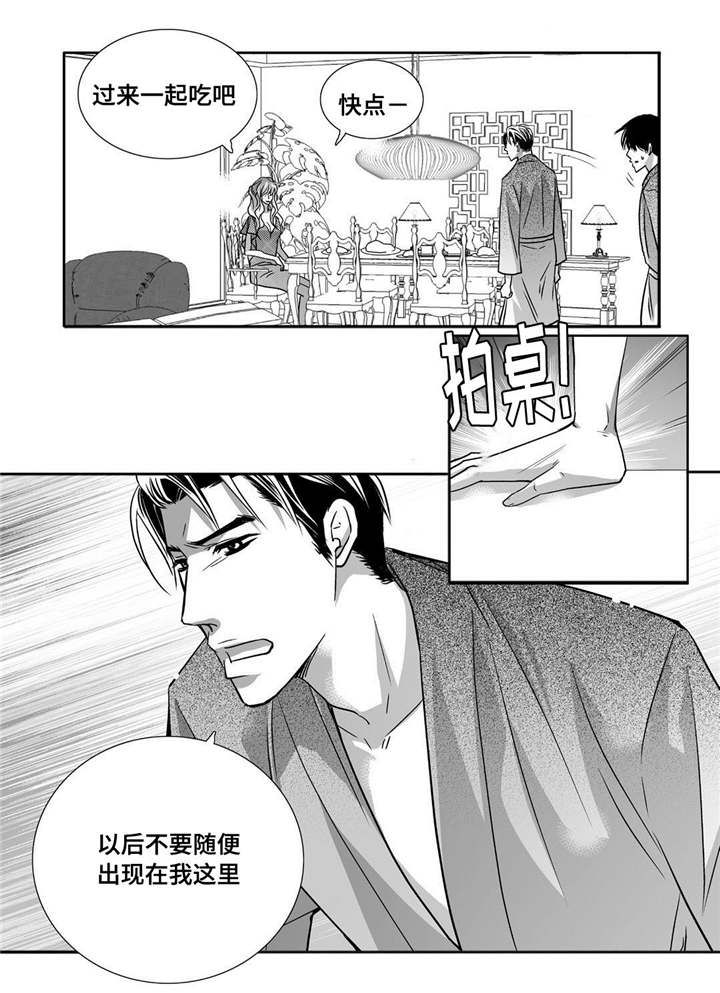 为了你而来漫画,第94章：我自己来1图
