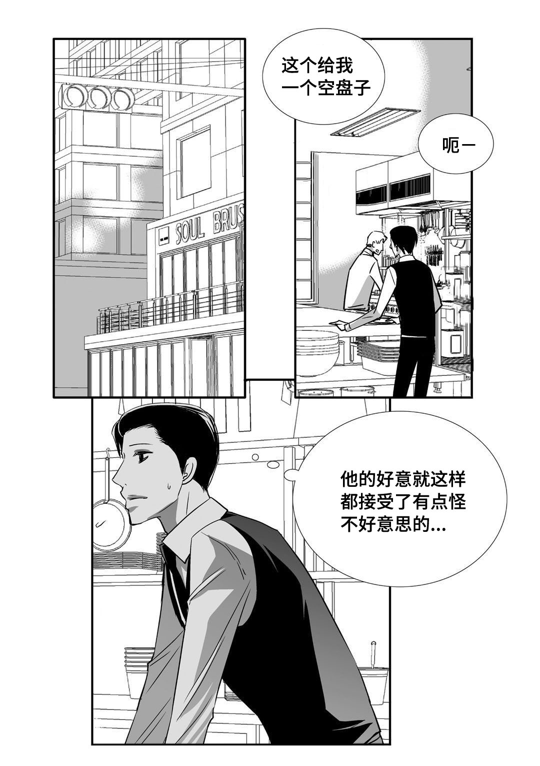 为了你而来漫画,第69章：提供宿舍4图