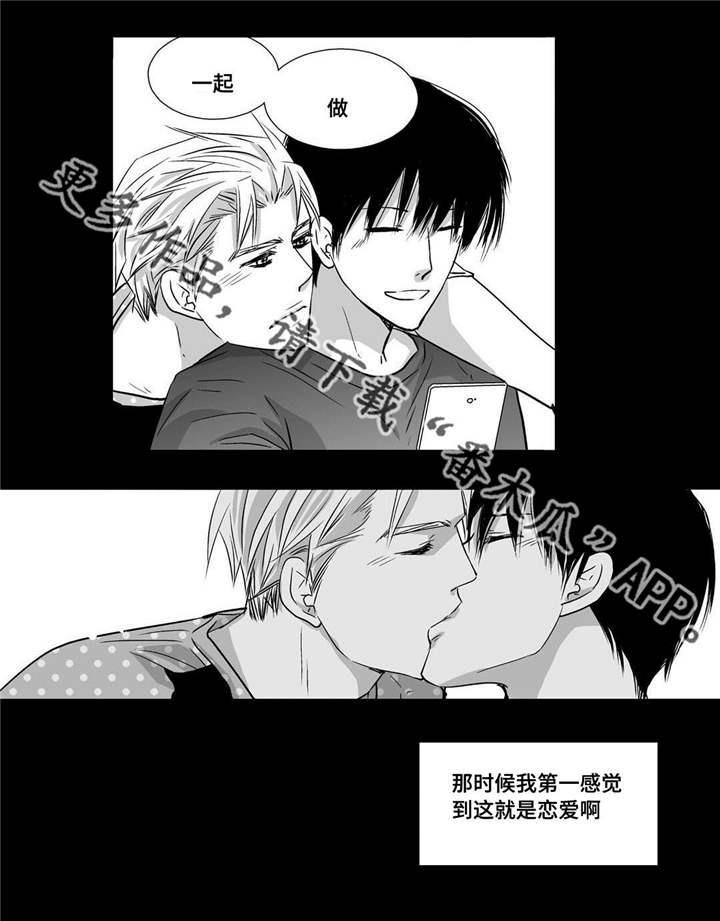 为了你而来漫画,第52章：正式分手1图