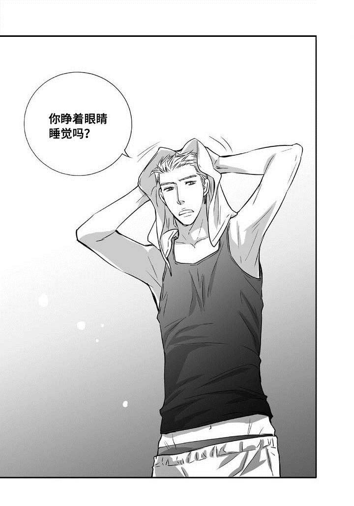 为了你而来漫画,第7章：结婚仪式3图