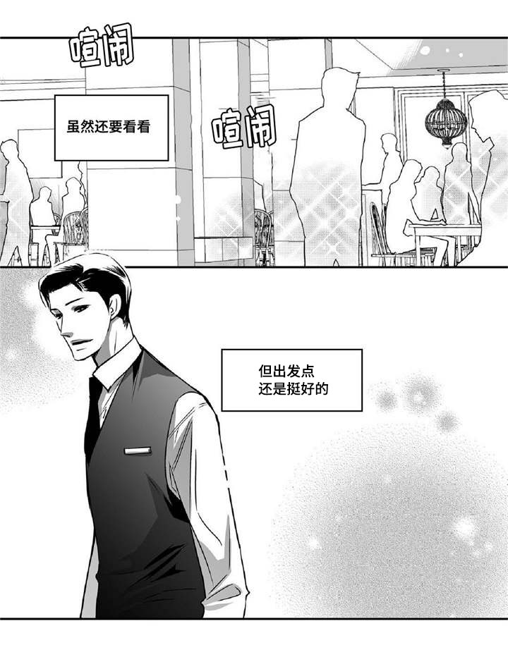 为了你而来漫画,第16章：有点面子1图
