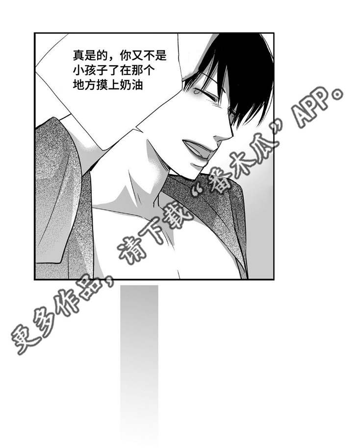 为了你而来漫画,第78章：不要张嘴5图