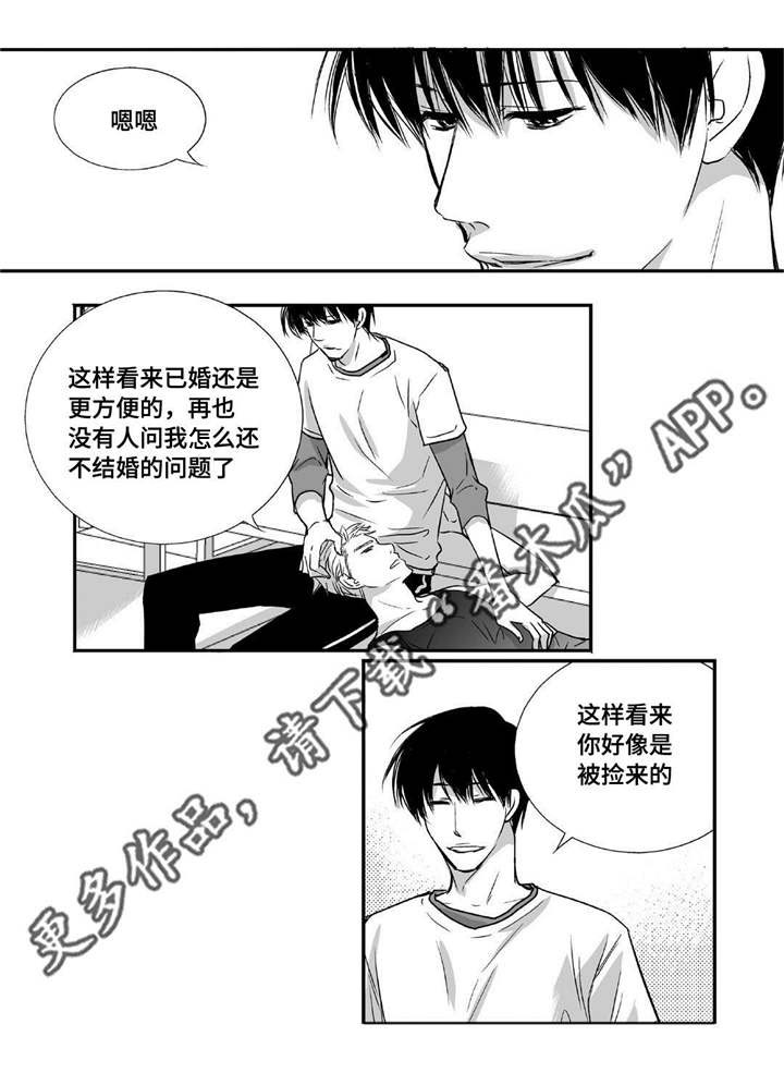 为了你而来漫画,第7章：结婚仪式5图