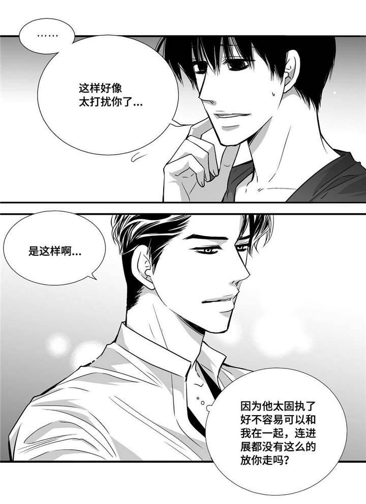 为了你而来漫画,第57章：这个空隙2图