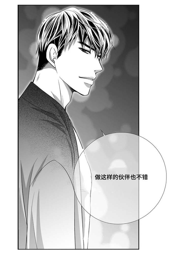 为了你而来漫画,第68章：只想着我5图
