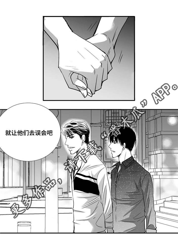 为了你而来漫画,第61章：带我离开3图