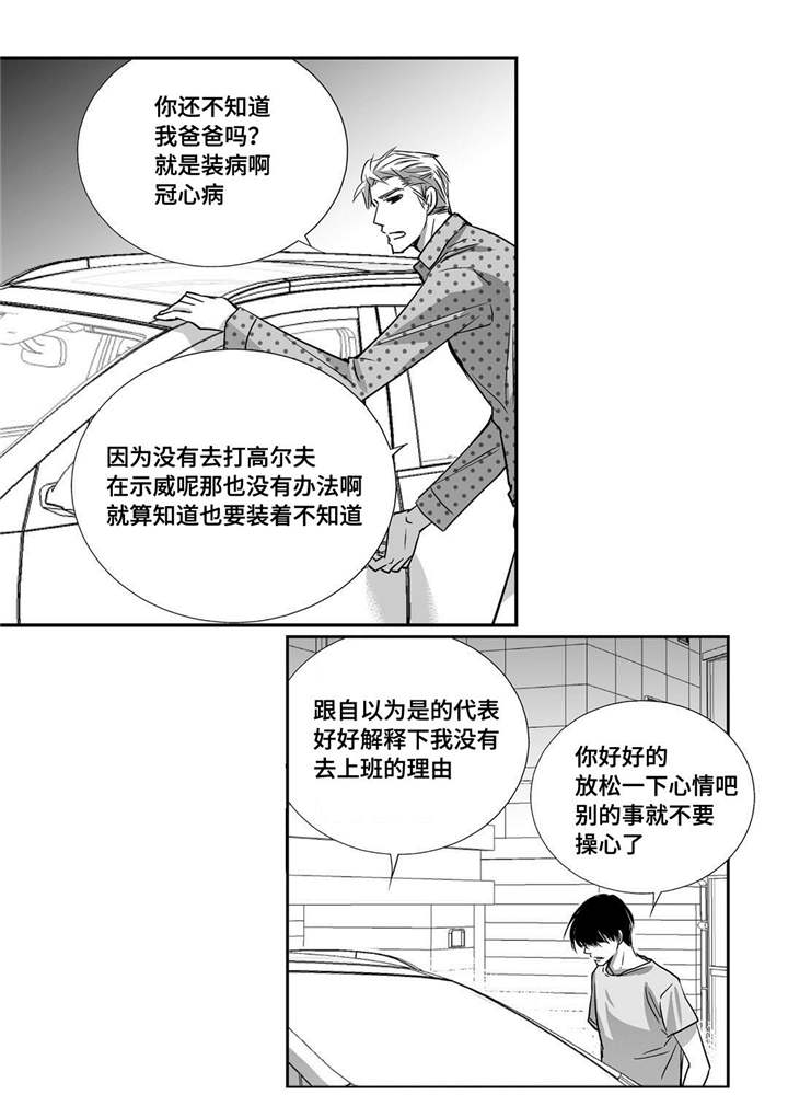 为了你而来漫画,第33章：逛逛商场5图