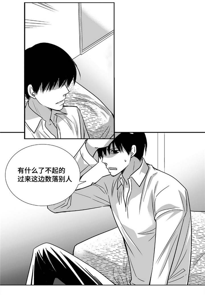 为了你而来漫画,第91章：只是伴侣4图