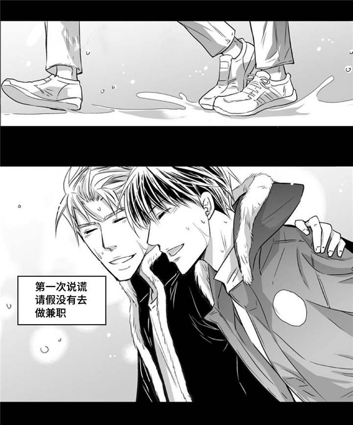 为了你而来漫画,第53章：那些回忆4图
