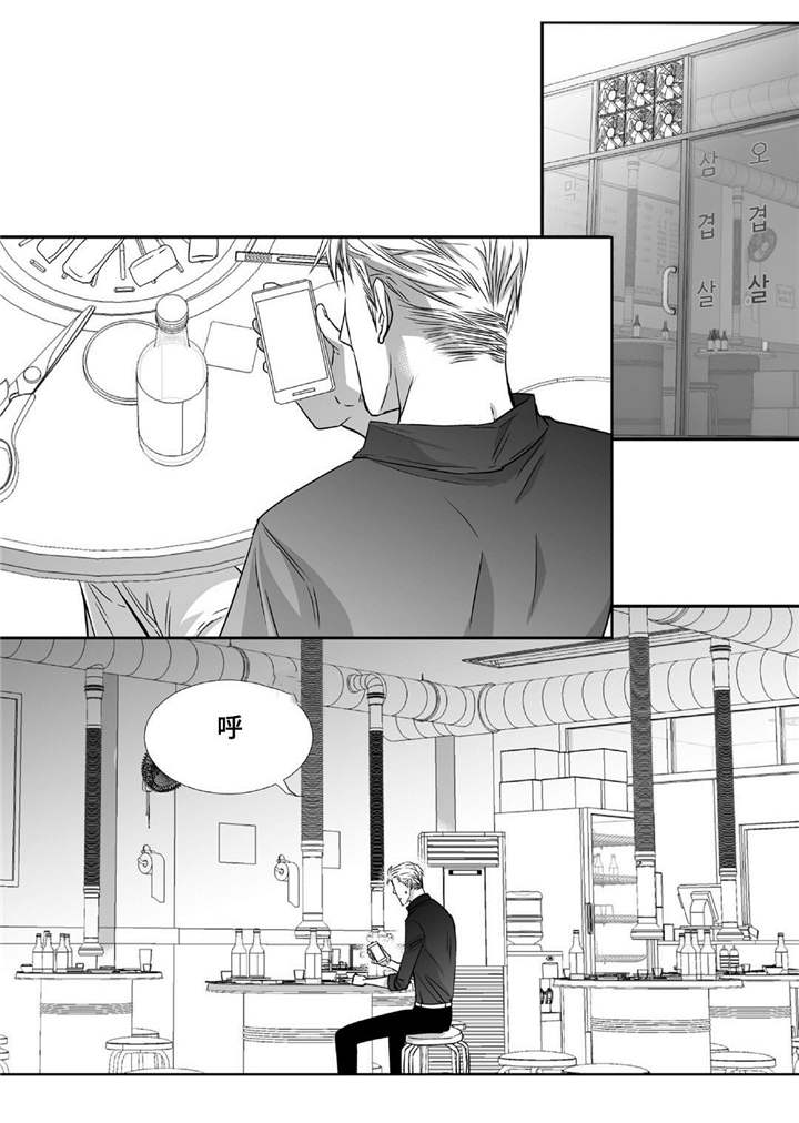 为了你而来漫画,第73章：该到我了4图