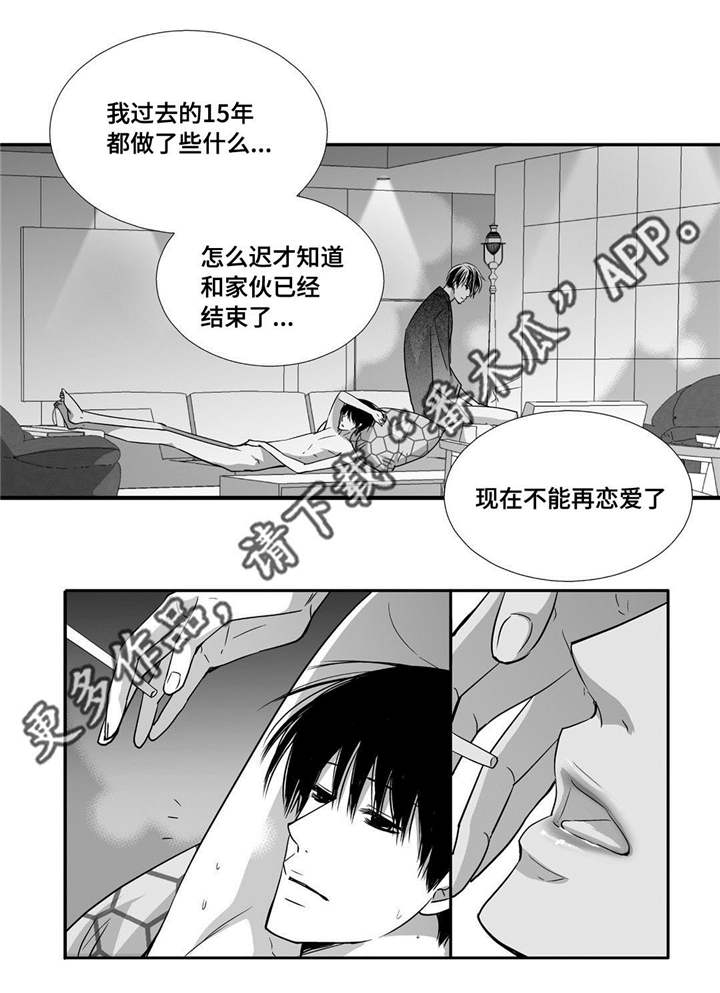 为了你而来漫画,第68章：只想着我2图