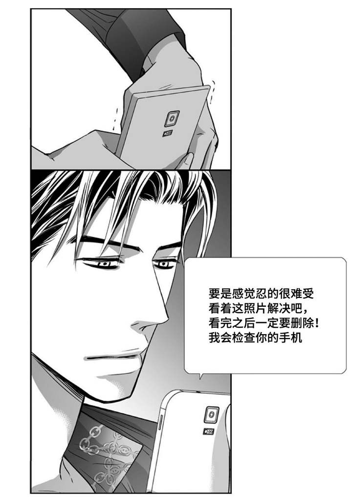 为了你而来漫画,第81章：好想见你2图