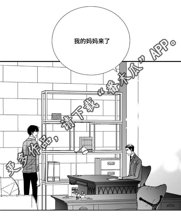 为了你而来漫画,第83章：特地回来4图