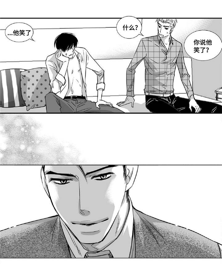 为了你而来漫画,第10章：善罢甘休1图