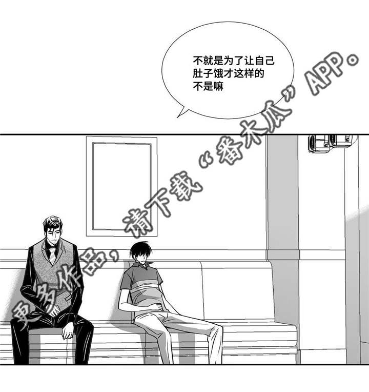 为了你而来漫画,第23章：唱歌实力2图