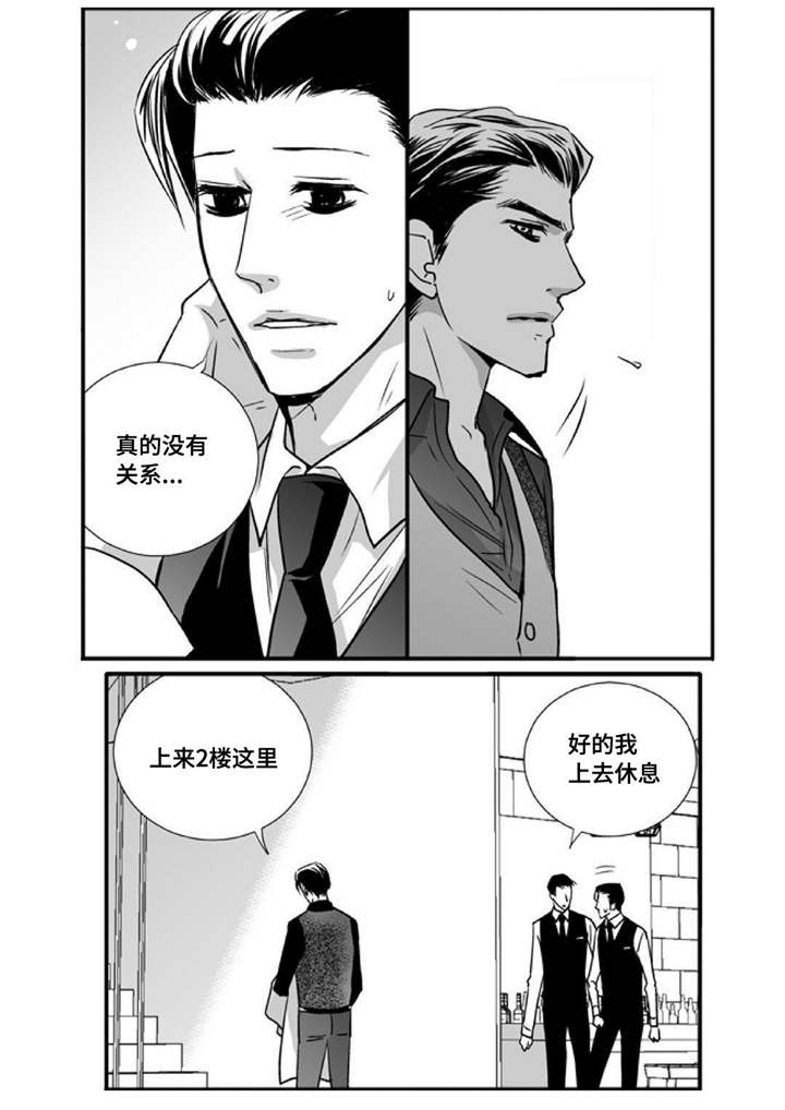 为了你而来漫画,第53章：那些回忆4图