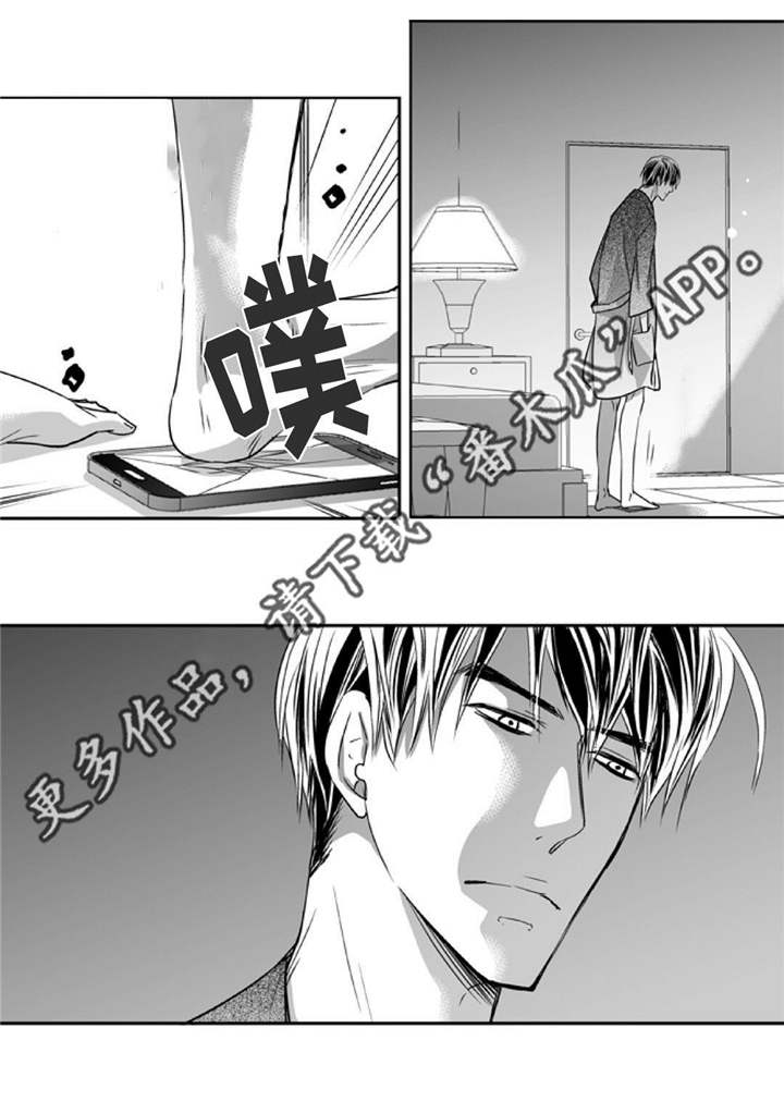 为了你而来漫画,第73章：该到我了3图