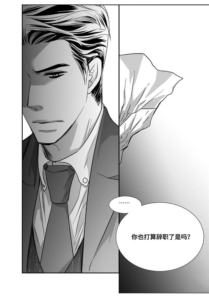 为了你而来漫画,第48章：贪污被辞3图