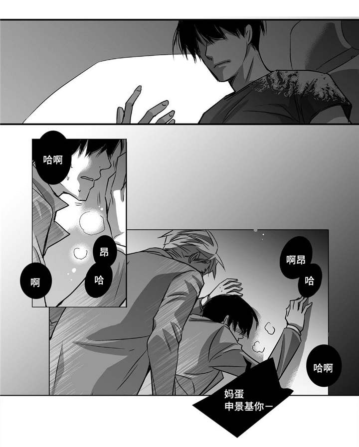 为了你而来漫画,第26章：用嘴帮我2图