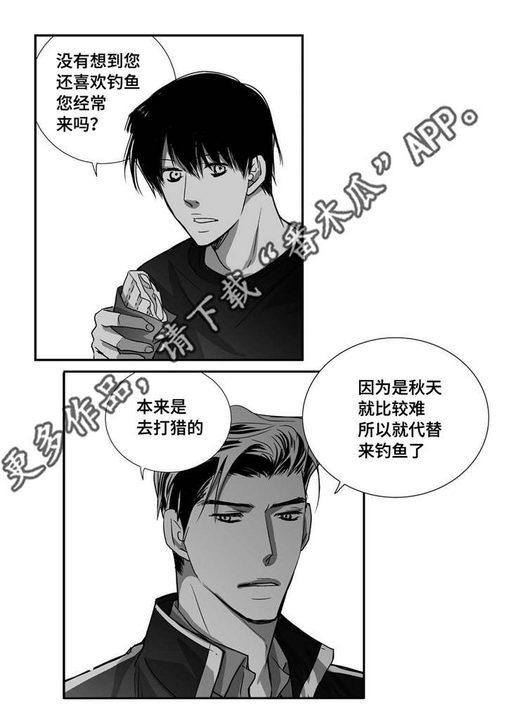 为了你而来漫画,第28章：注意安全3图