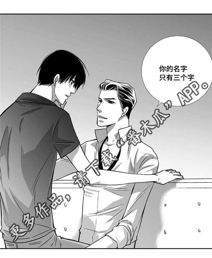 为了你而来漫画,第71章：在交往吗3图