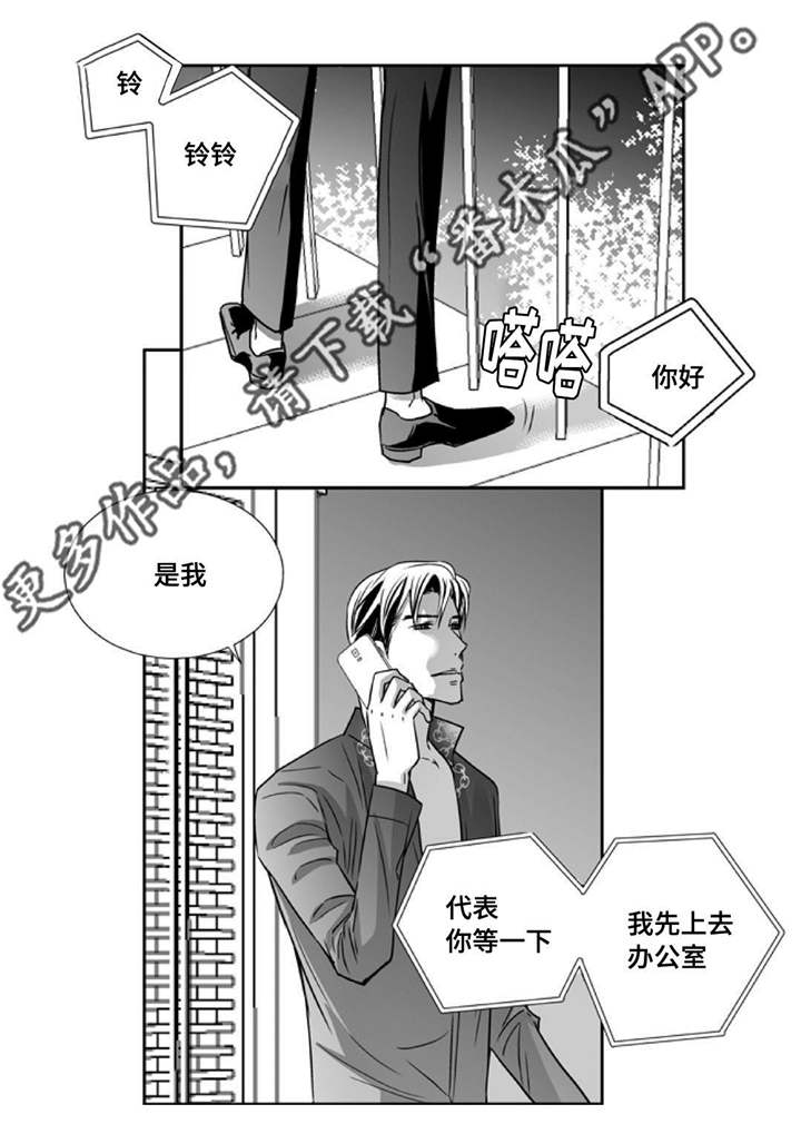 为了你而来漫画,第80章：很有头脑3图
