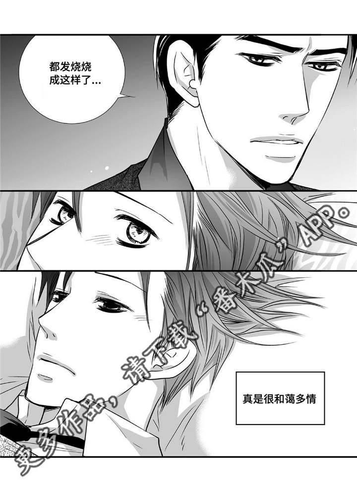 为了你而来漫画,第54章：他的关心4图