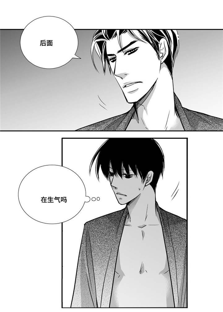 为了你而来漫画,第93章：让我享受1图