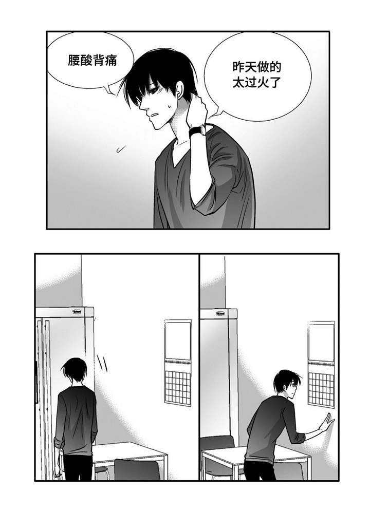 为了你而来漫画,第82章：明天再来2图