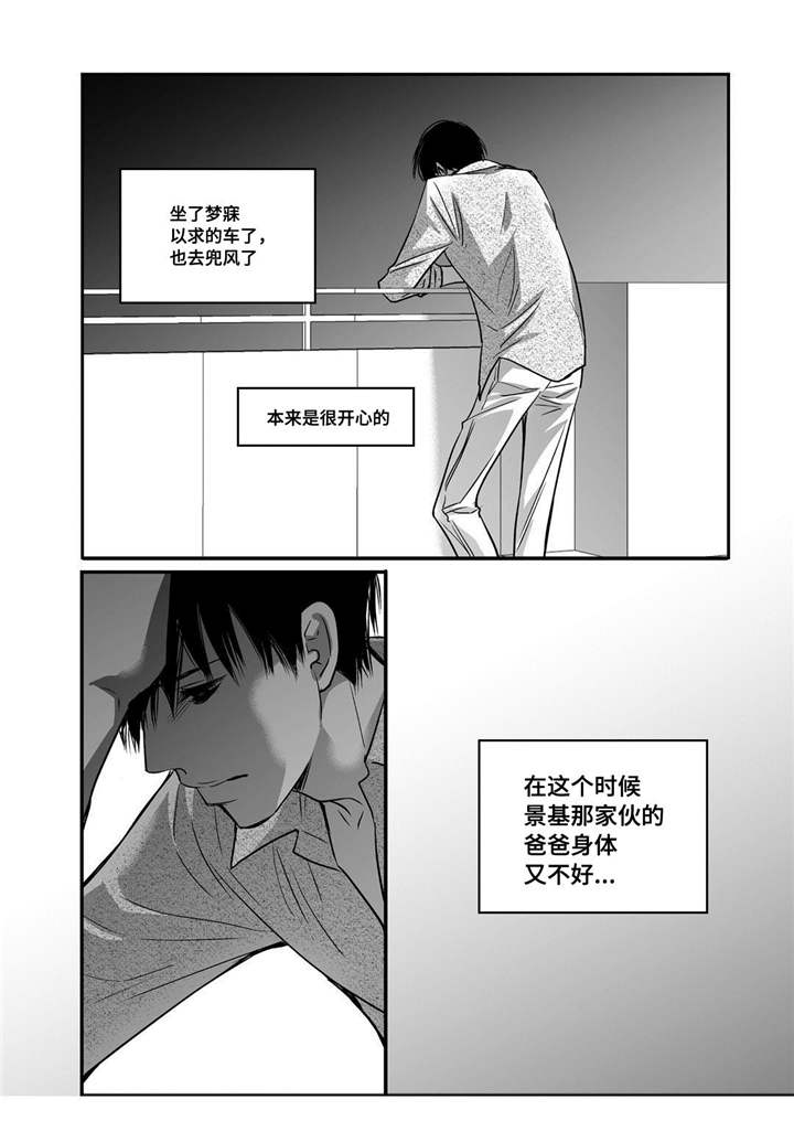 为了你而来漫画,第33章：逛逛商场3图